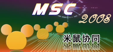 Linux平台即时通讯软件MSC 2.0版发布